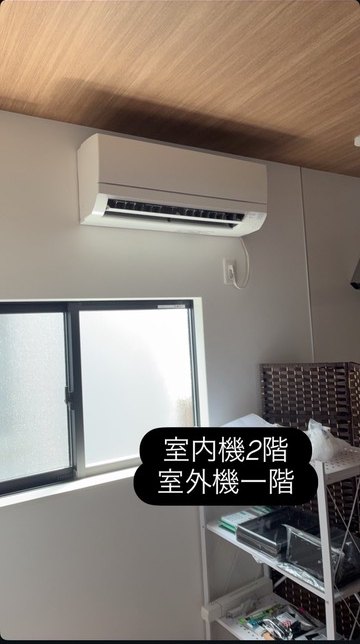 2階の部屋に取り付けた室内機