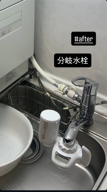 分岐水栓を取り付け、食洗機の給水ホースをつないだキッチンの水栓
