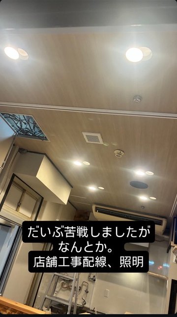 照明を取り付けて明るくなった店舗の天井