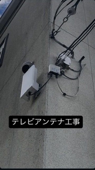 外壁に取り付けたテレビアンテナのブースターと配線