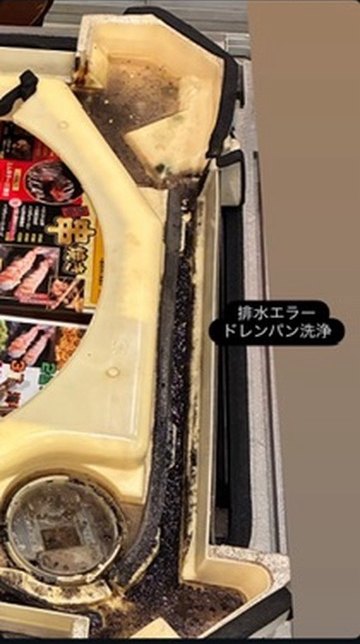 汚れがたまったドレンパン