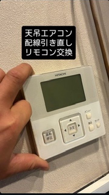 壁に取り付けた天吊りエアコンの有線リモコン